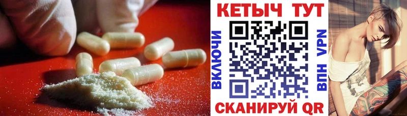 Купить  Советская Гавань  КЕТАМИН ketamine 