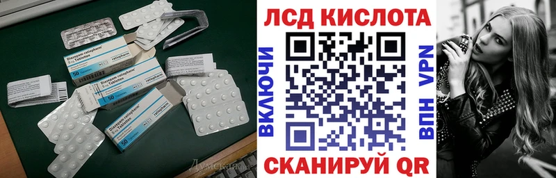 Купить закладки  Советская Гавань  Лсд 25 экстази кислота 