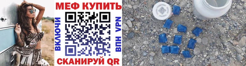 МЕФ мука  Купить  Советская Гавань 