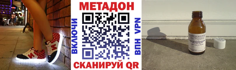 МЕТАДОН VHQ  Купить где  Советская Гавань 